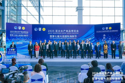 亚太水产食品博览会在大连举行