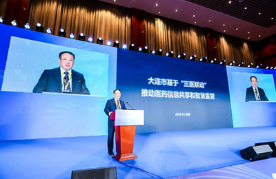 “大连模式”亮相智慧监管创新大会,力求百姓求医购药更便捷