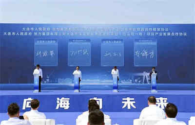 打造一流高端船舶与海工装备制造基地 恒力重工产业园二期开工