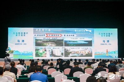 辽宁省高品质文体旅融合发展新供给新需求对接招商大会成功举办