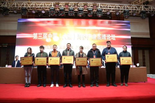 第三届中国大连海参产业高峰论坛举行 瓦房店海参产业宣言 发布