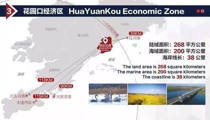 《中英(大连)先进制造产业园规划方案》通过专家论证