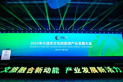 大连:70个文旅项目集中签约